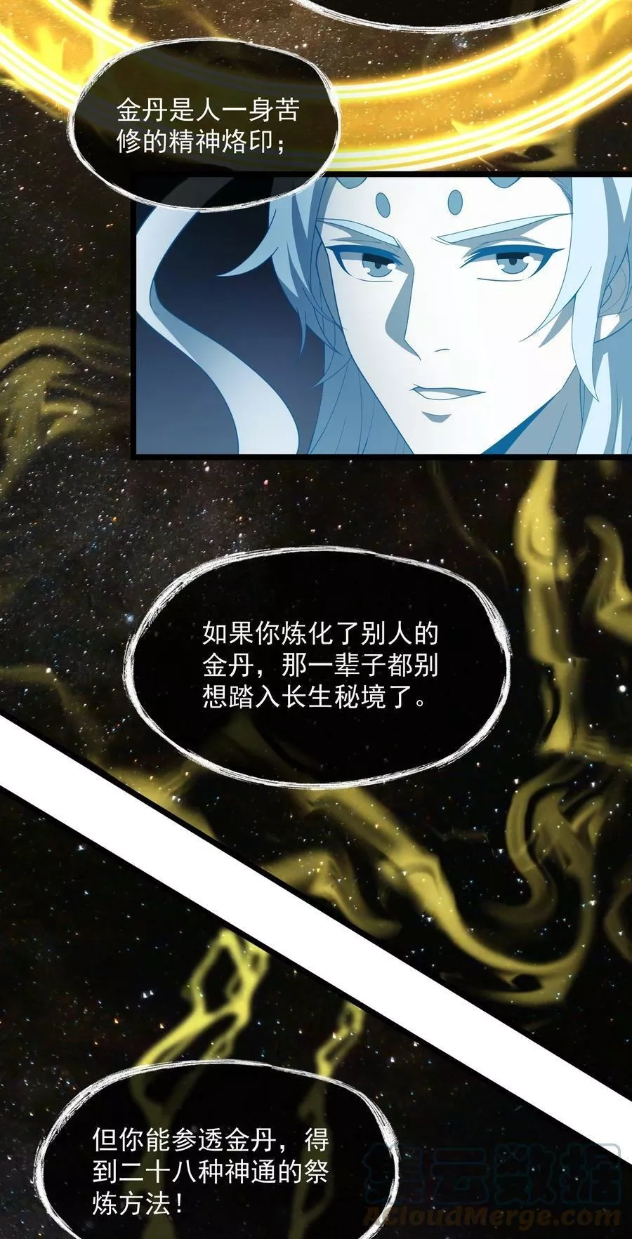 永生,093 修炼，加速修炼！,第13张